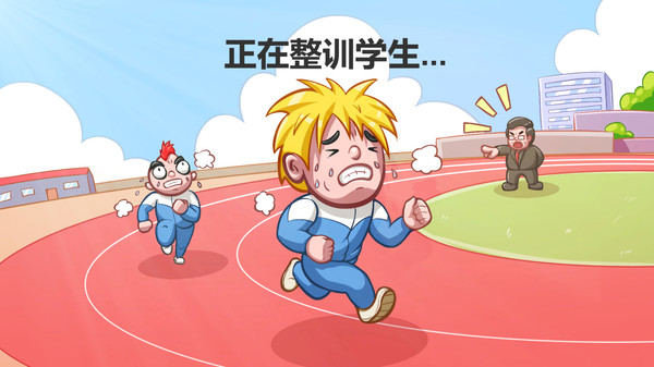 校长模拟器金币安卓版  v1.0图4