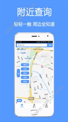 定位通app图4