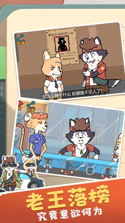 搞笑上路生活大冒险最新版图2