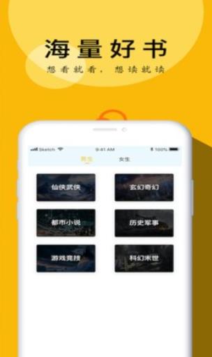 yy短文app手机版下载  v1.0图2