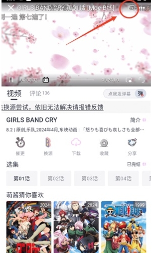 Moefun动漫免费版图16