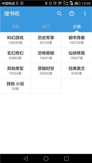 搜书吧搜书555图2