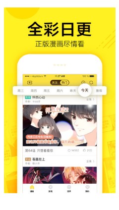 卡东漫画app官网最新版  v1.0.0图2