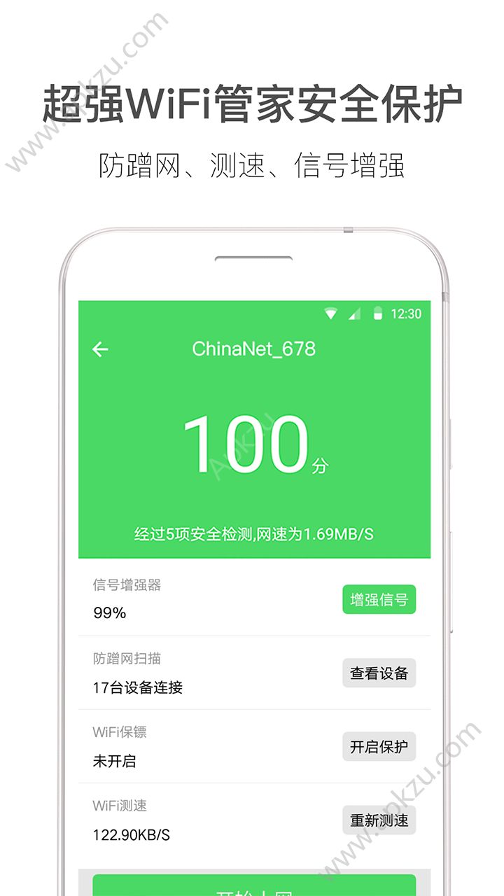WiFi伴侣手机版下载密码查看器app v5.9.1图5