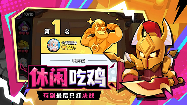 对战精灵正版图3