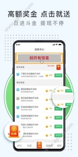 步步王者app图3