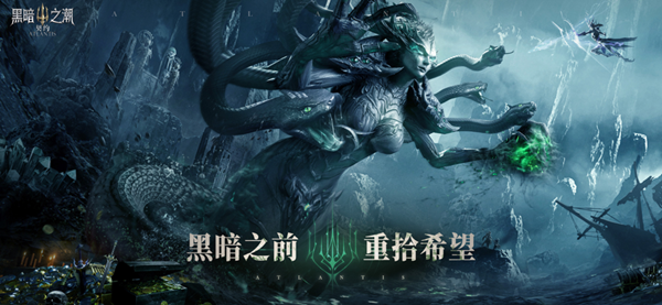 黑暗之潮契约官方正式版  v1.0.0.1图1