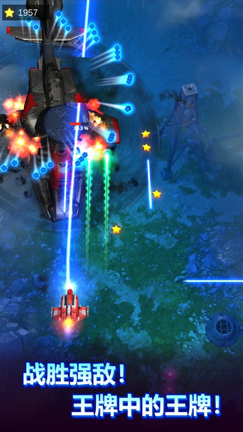 无双战机游戏安卓版  v1.3.0图3