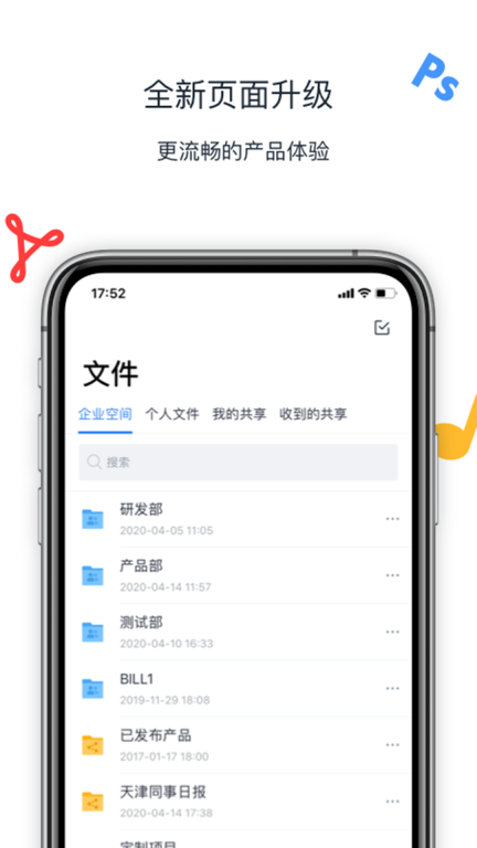 联想filez手机版图1