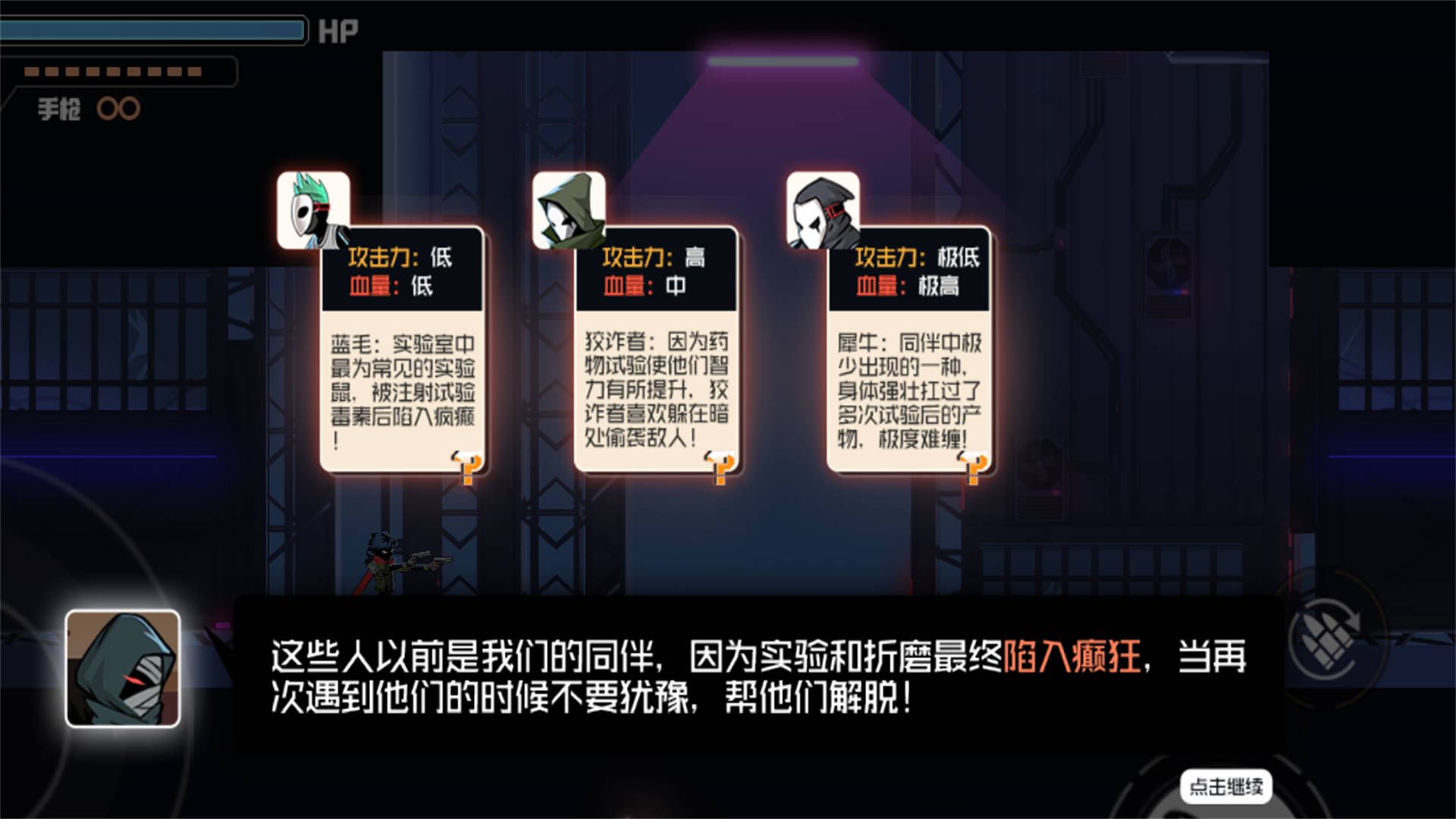 逆天救援行动图2