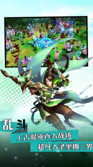 龙战八方手游图3