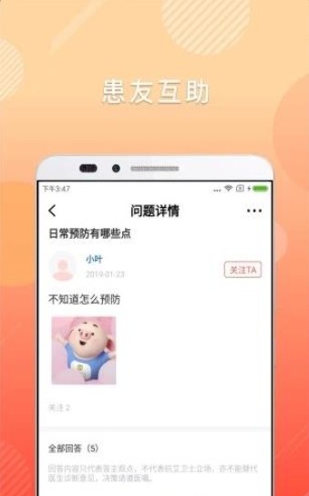 2020年第五届全国大学生预防艾滋病知识竞赛题库及答案图1