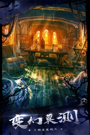 密室逃脱18移动迷城图3