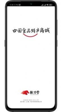挂刀营商城app图3