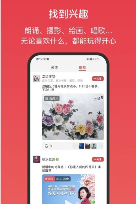 桃有木平台app手机版下载  v5.2.1图2