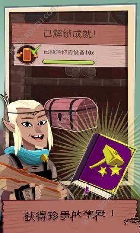 精灵工匠金币中文安卓版  v1.4.5图3