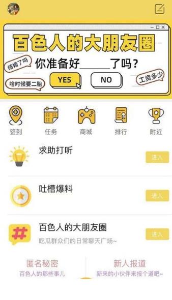 百色包打听app安卓版  v1.1.0图3