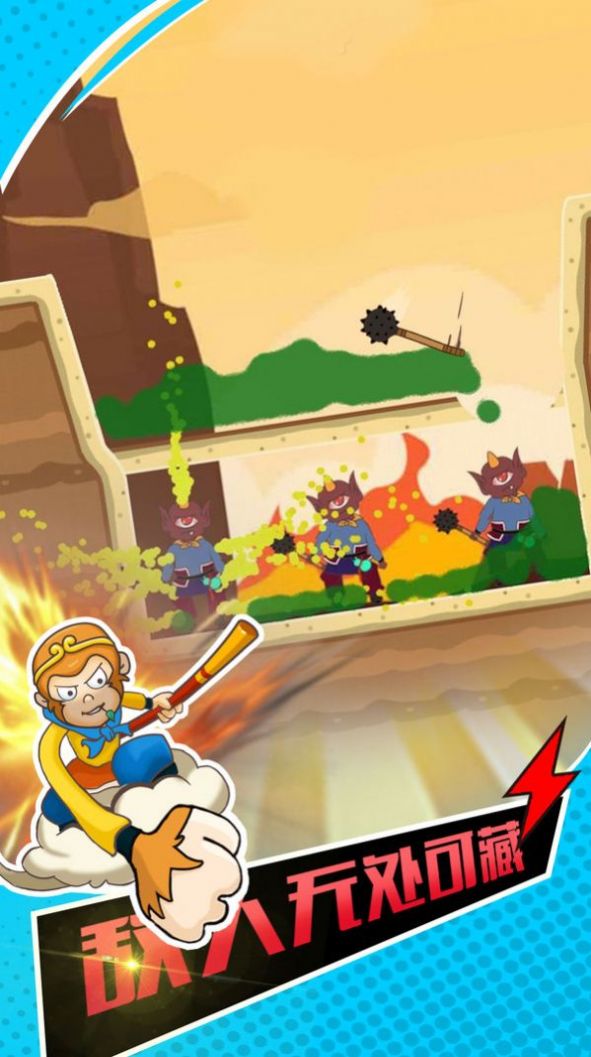 妖怪吃我一拳大乱斗游戏官方安卓版  v1.0.0图1