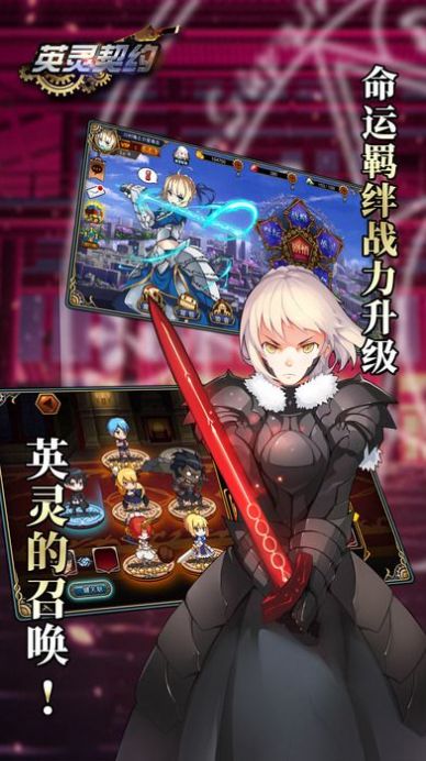 英灵契约手游官方正版  v1.0图4