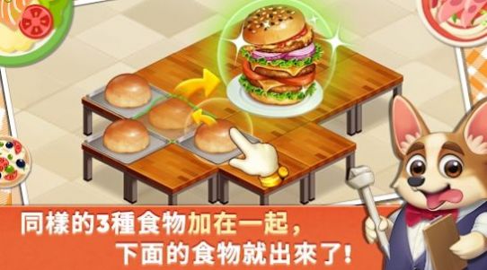 动物世界烹饪餐厅游戏最新版  v1.0.0图1