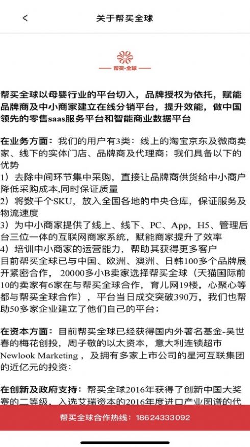 帮买全球网站图1