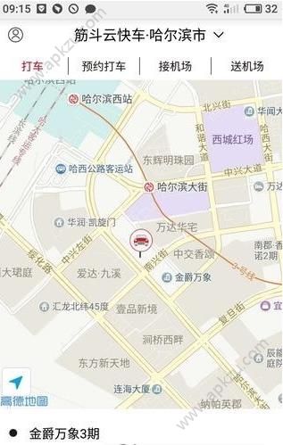 筋斗云快车app图3