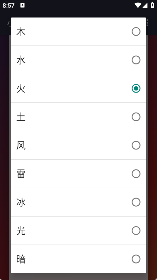 小说功法名称生成器图2