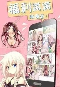 杨桃漫画app图3