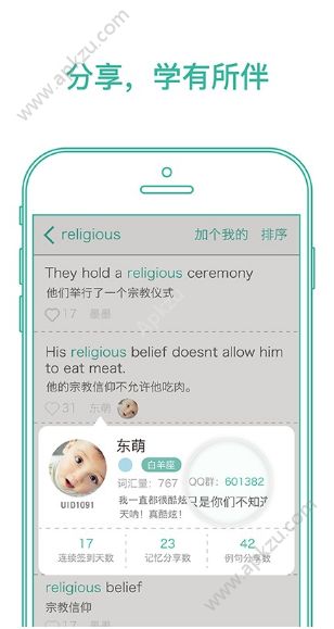 墨墨背单词APP图1