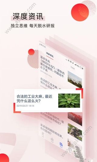 海能淘股app图4