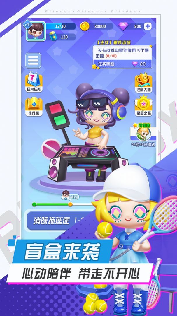 最强盲盒团官方最新版  v1.0图3