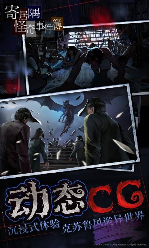 未上锁的房间3图1