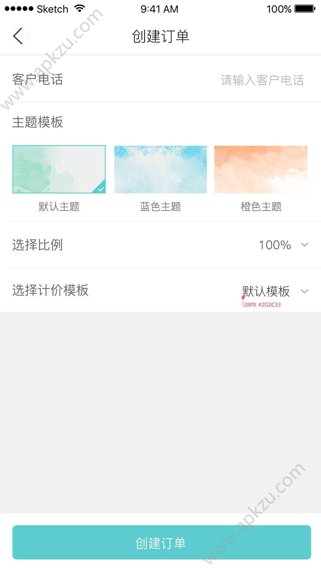 代驾计价器作弊器app下载软件  v1.0.1图3
