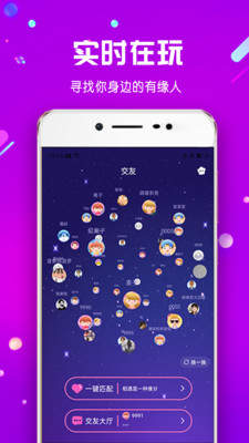 海角星球app图1