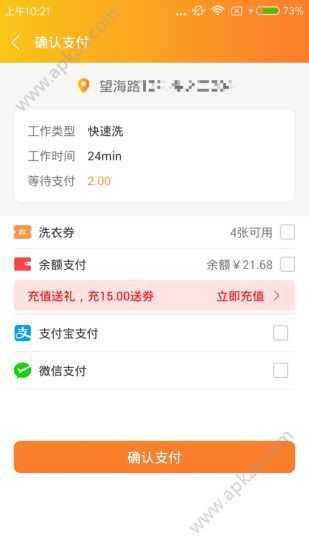 依然洁官网手机版下载app  v1.2.2图4