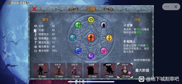 地下城割草恶魔骷髅合集