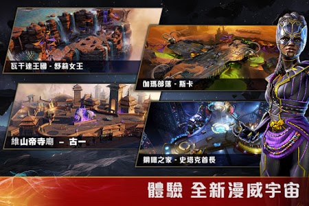 漫威神王免费图1