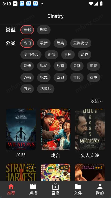 cinetry播放器图4