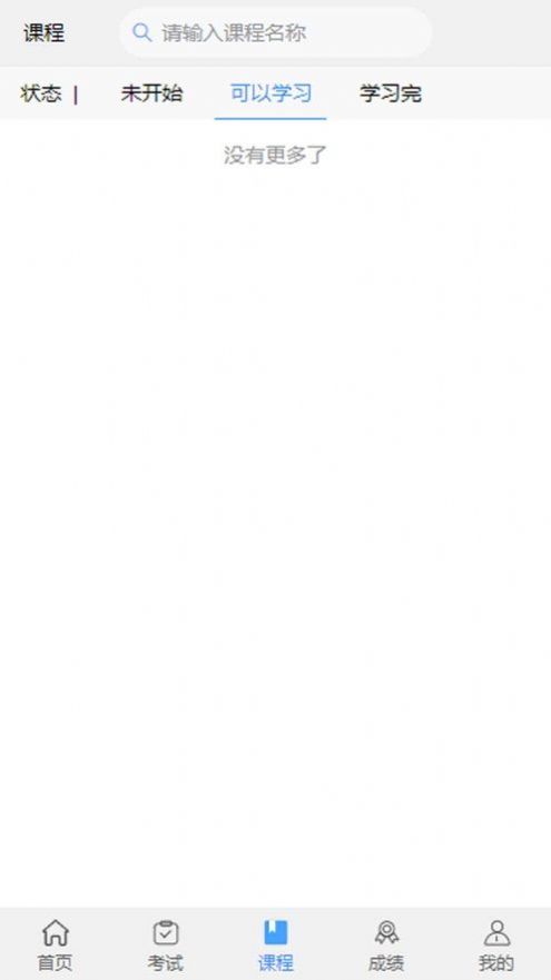 麦塔培训考试app图2