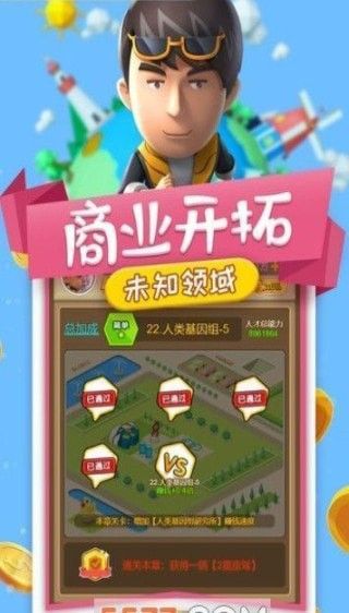 放置大富翁破解版图2