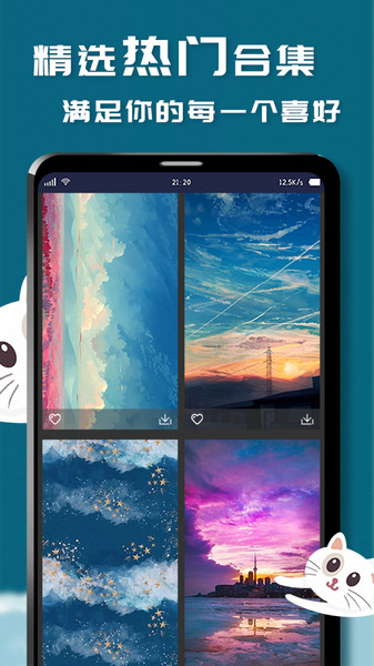 i主题壁纸免费版图2