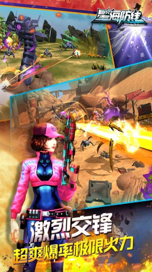 星海防线手游安卓官方版  v0.8.4图3