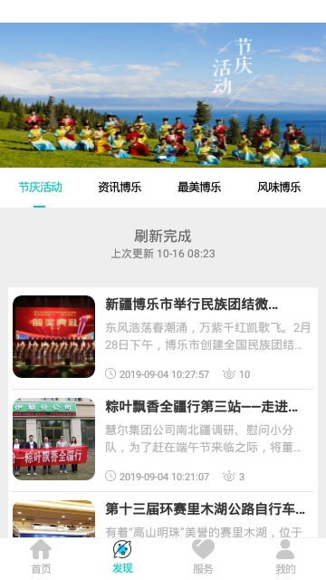 玩转博乐app官方手机版下载 v1.0.1图3