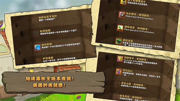 pvz精华版图2