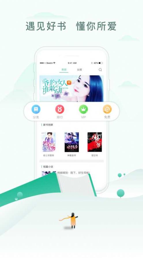 52书库app无广告苹果版下载  v1.0.7图3
