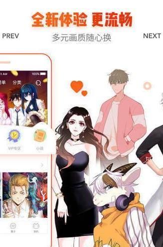 狂三漫画app免费看官方最新版图片1