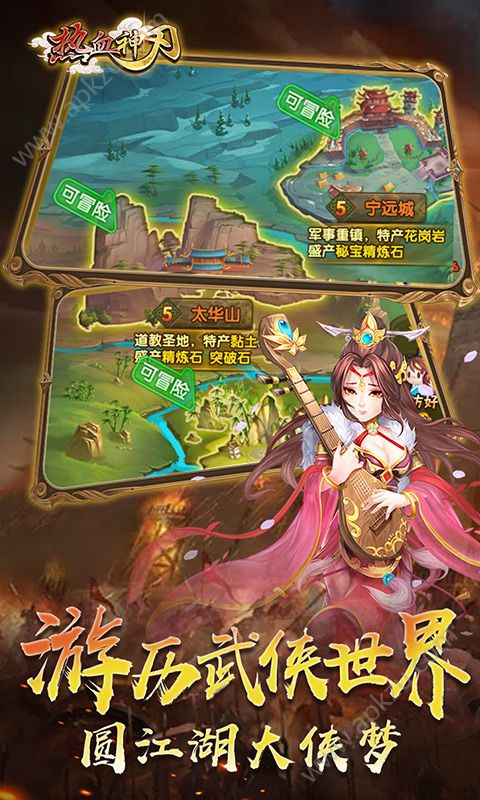 热血神刃海量版图1