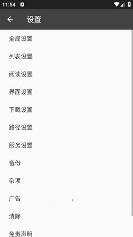 小说抓取工具图2