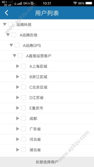 运腾在线app最新官方版下载  v1.6图4