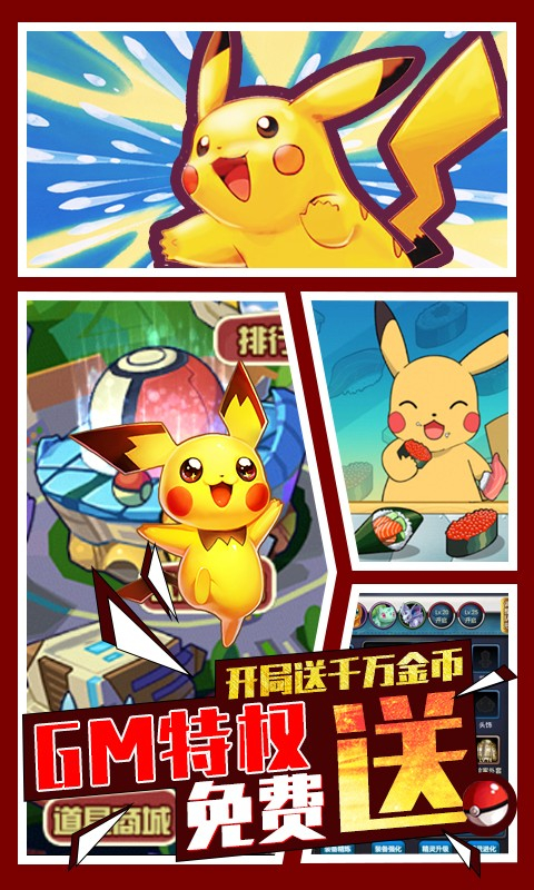 爱宠大冒险满V版图1